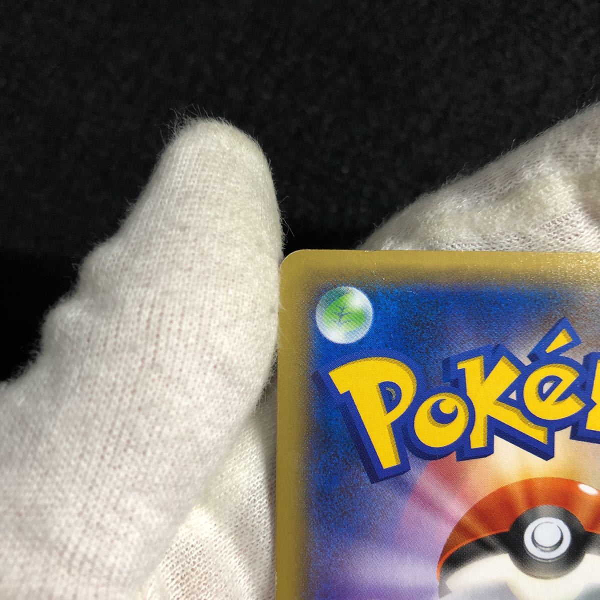 S級】ポケモンカード ギャラドス ヒロシマ デルタ 広島 プロモ S級】ポケモンカード ギャラドス ヒロシマ デルタ 広島 プロモ