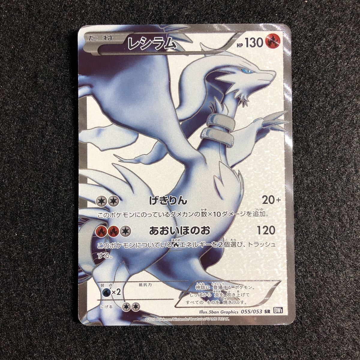 S級】ポケモンカード レシラム ゼクロム SR 1ED BW ポケカ item S級】ポケモンカード レシラム ゼクロム SR 1ED BW ポケカ item