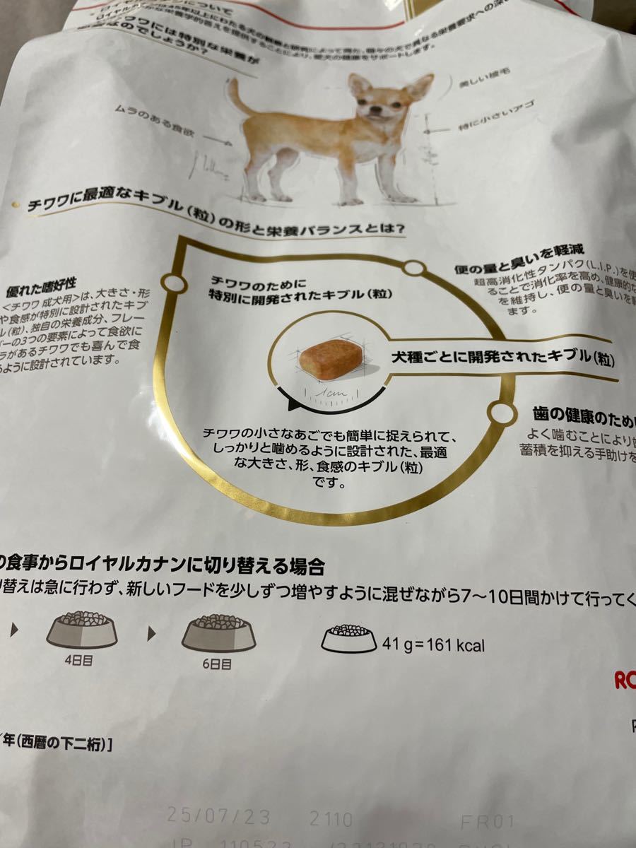 ロイヤルカナン 犬用 成犬 ドックフード チワワ 3kg×4袋 oikoglass.gr