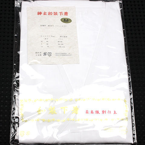 紳士用高級和装肌着☆さらしM寸MY203【新品】 | JChere雅虎拍卖代购