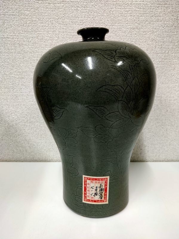 豊20179/1A〇南紀徳川家 青磁 ツボ 壺 花瓶 花草紋 高さ約32cm〇-