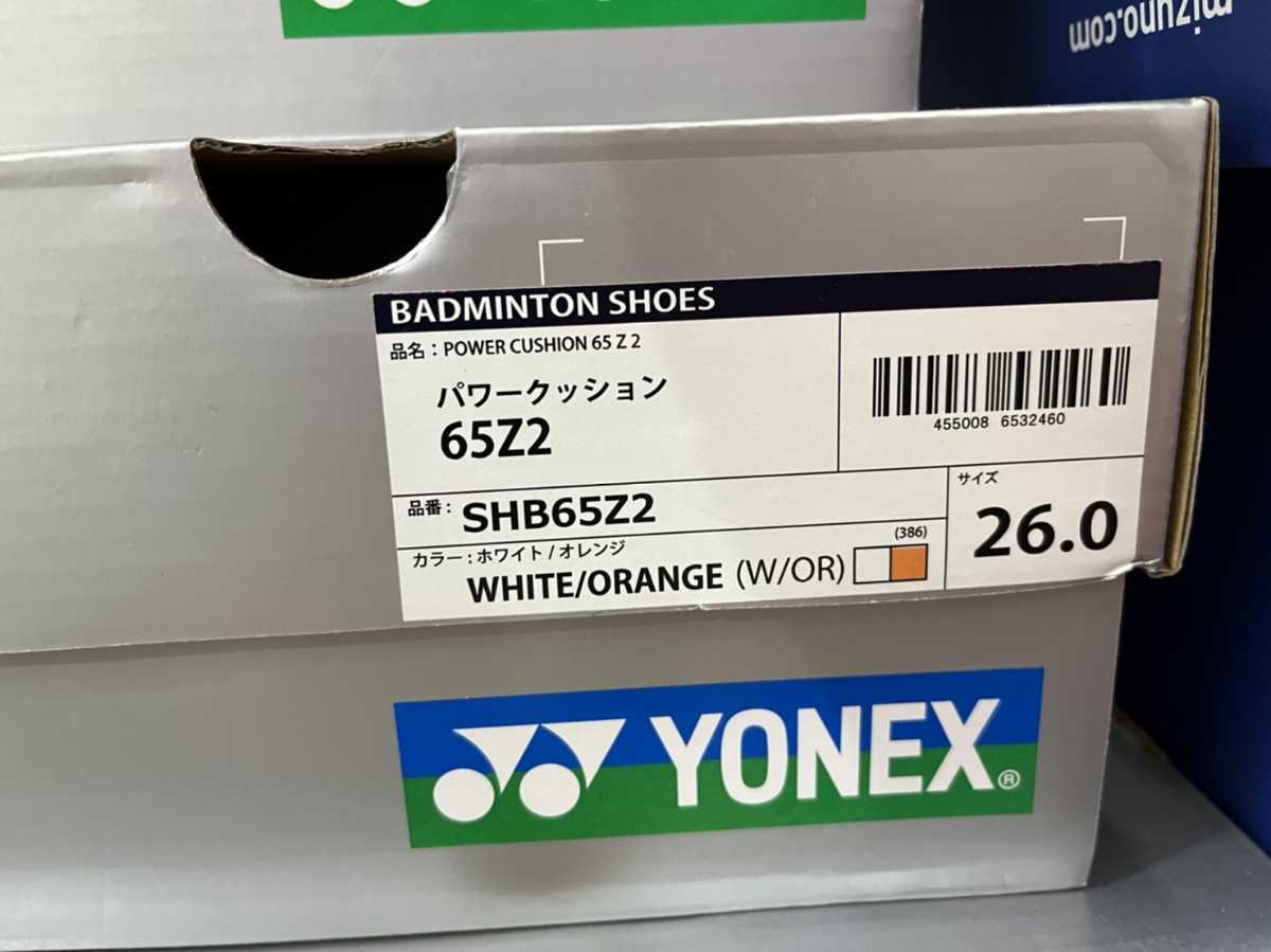 【SHB65Z2 386 26.0】YONEX(ヨネックス) バドミントンシューズ パワークッション65Z2 ホワイト／オレンジ 新品、未使用