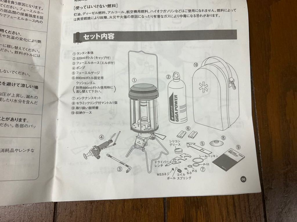 廃盤品 スノーピーク snow peak ギガパワー WGランタン GL-010 動作品