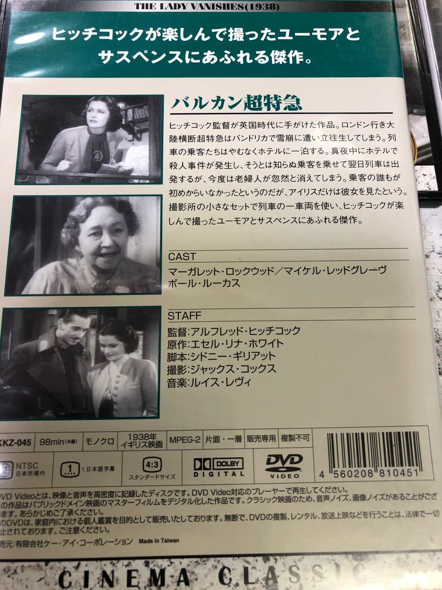 シネマクラシックDVD7枚