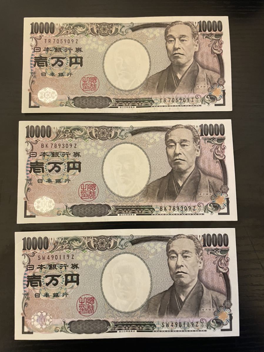 【希少】1万円札 折りシワあり含む 計7枚 9Z 一万円札 金運UP