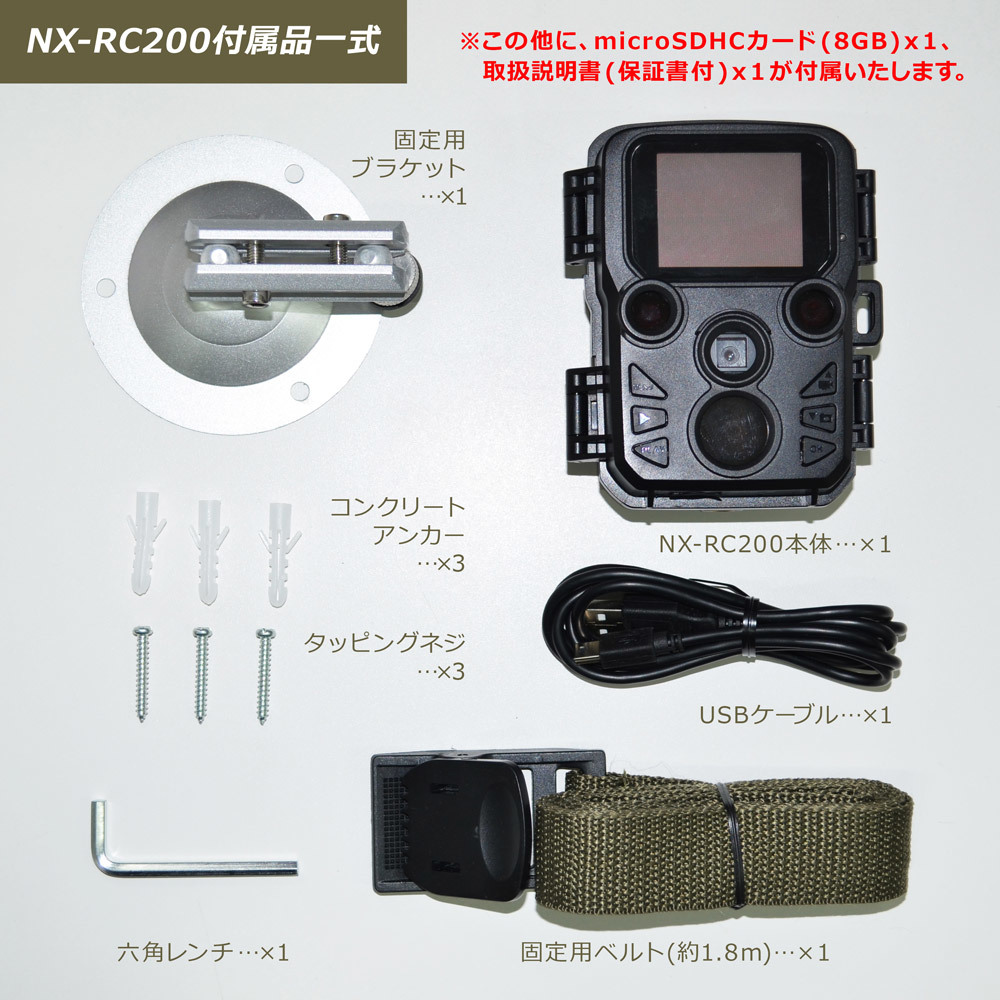 1円スタート FRC NX-RC200 レンジャーカメラ 監視カメラ 4K 防水防塵 IP54対応 ワイヤレスだから室内屋外問わず使える_画像2