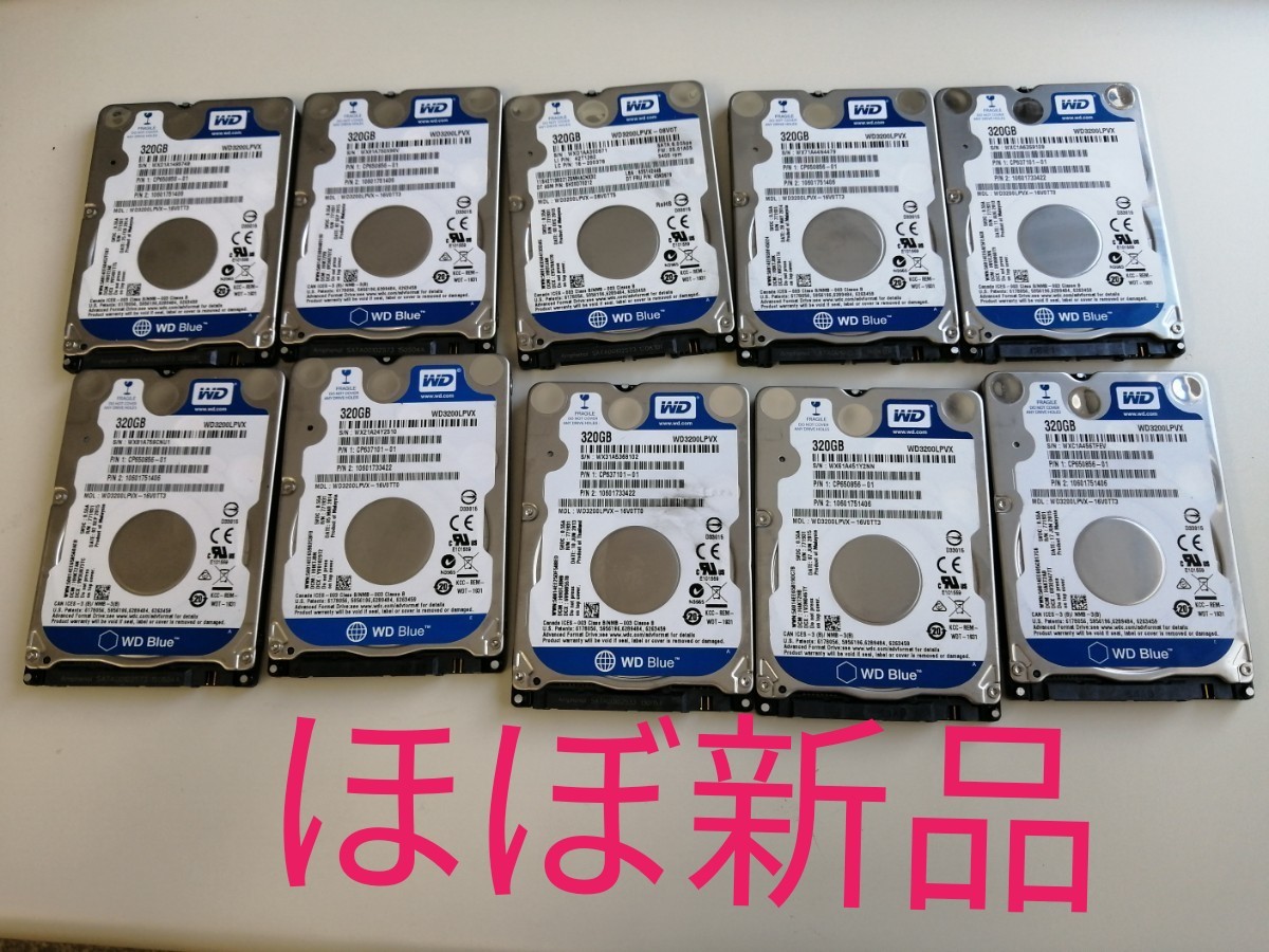 ほぼ新品★  WD HDD 2.5インチ　320GB   10点セット