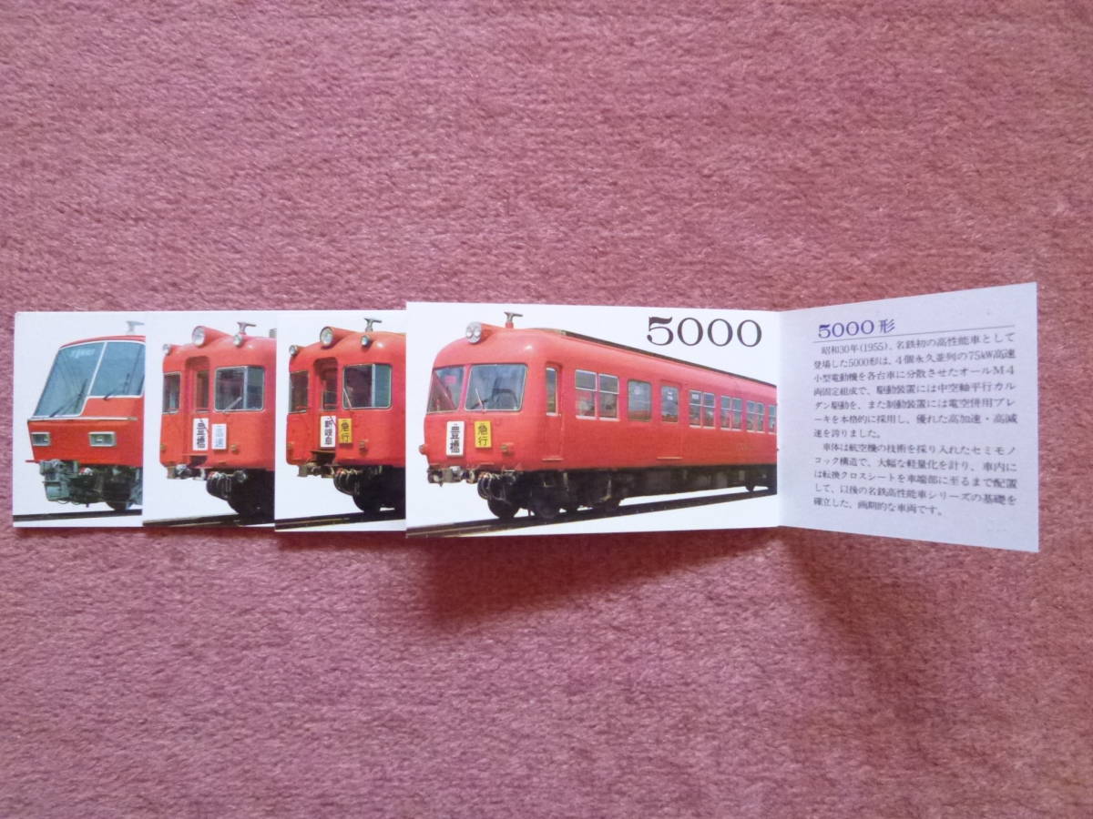 鉄道部品 名鉄 SR 5700系 駅名対照銘板 Yahoo!オークション - 名鉄5700系新造記念乗車券(名古屋鉄道/SR