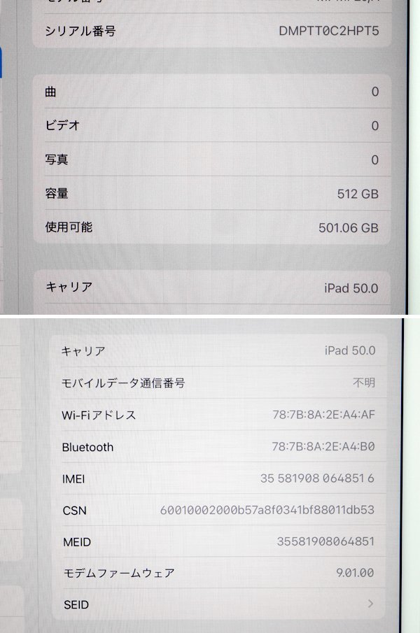 １円～★質流れ★SIMフリー Apple iPad Pro 10.5インチ 512GB Silver MPMF2J/A iOS15.4.1 シルバー 2017年モデル 純正スマートカバーおまけ_画像7