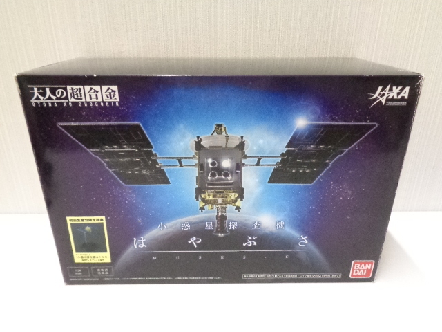大人の超合金 小惑星探査機はやぶさ JAXA バンダイ 箱へこみ有 www