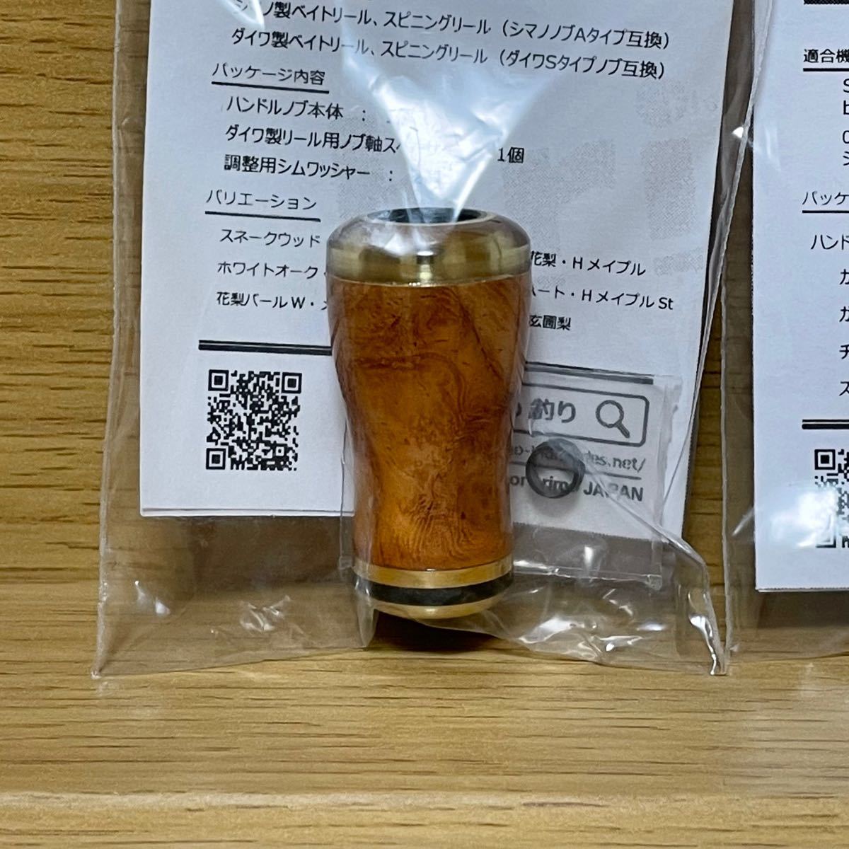 brimo(ブリモ) Sanctus Baron350 花梨バール|Yahoo!フリマ(旧 brimo(ブリモ) Sanctus Baron350 花梨バール|Yahoo!フリマ(旧