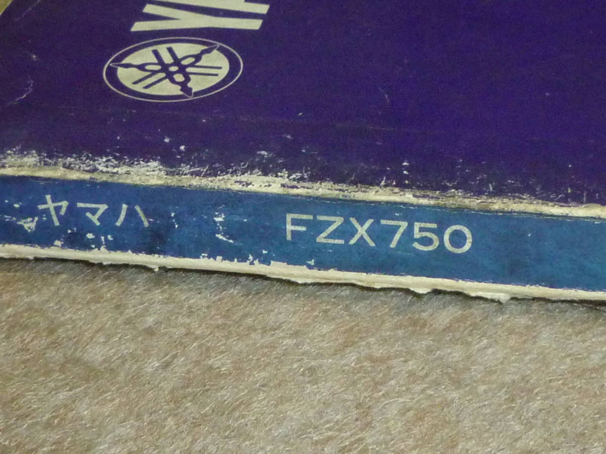 楽ギフ_のし宛書】 FZX750 サービスマニュアル ienomat.com.br