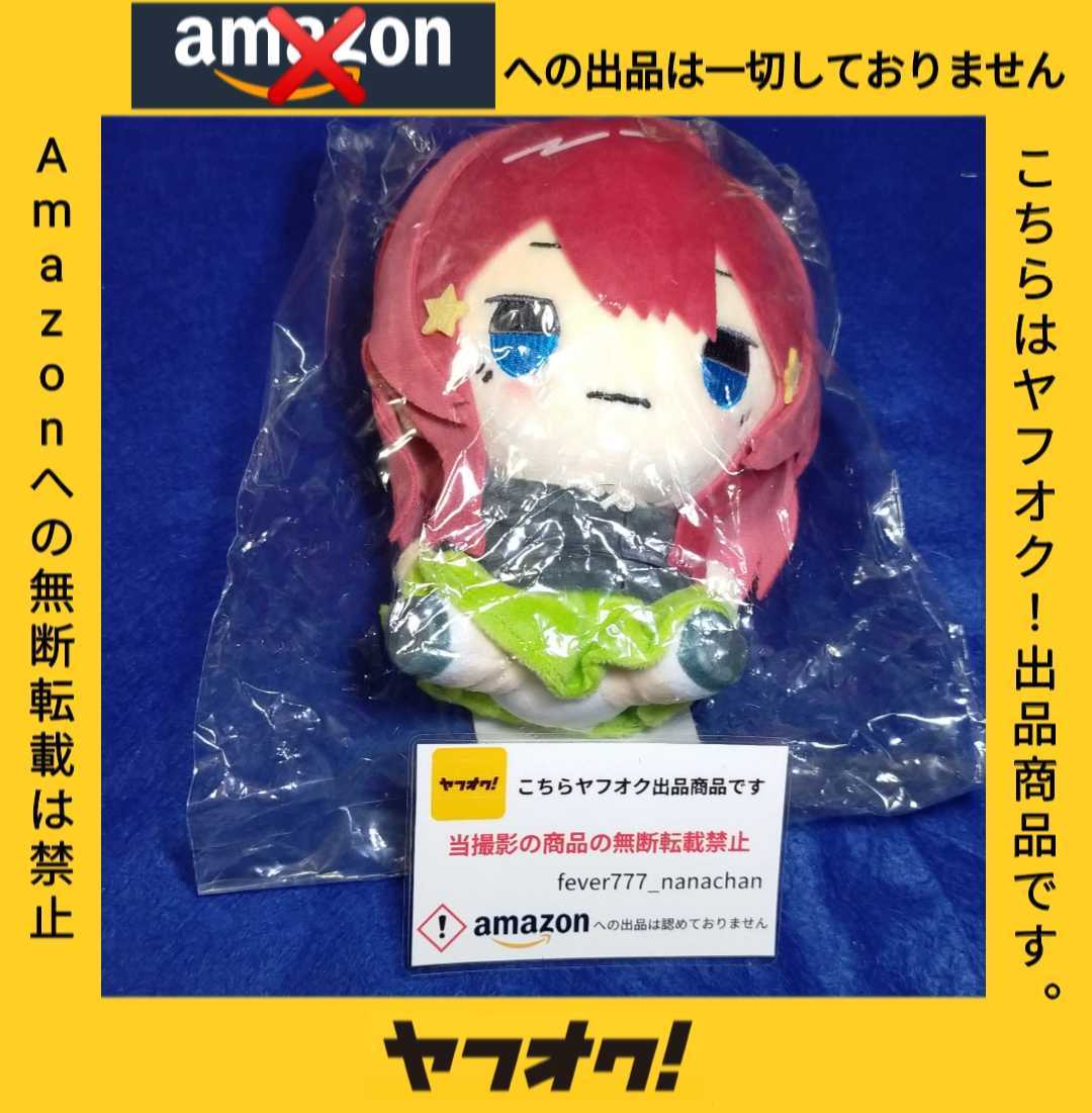 五等分の花嫁 ドン・キホーテ もちどる パーカーぬいぐるみ 全5 五等分の花嫁 ドン・キホーテ もちどる パーカーぬいぐるみ 全5