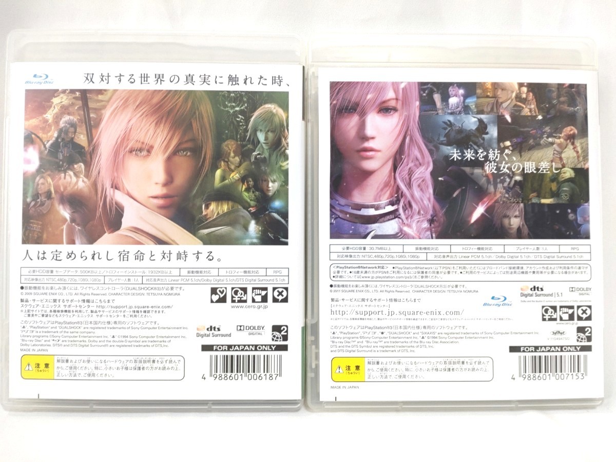 【PS3】※中古品※ ファイナルファンタジーXIII　+ ファイナルファンタジーXIII-2　2本セット 