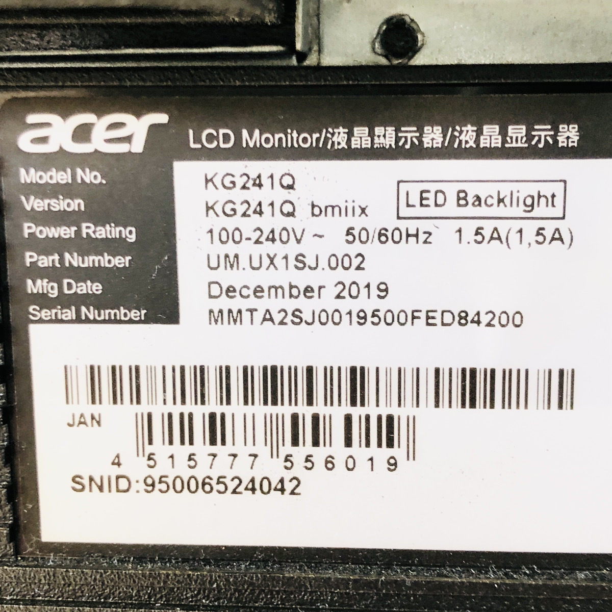【美品】Acer ゲーミングモニター SigmaLine 23.6インチ KG241Qbmiix 1ms 75Hz TN FPS向き フルHD FreeSync HDMIx2 スピーカー内蔵 _画像10