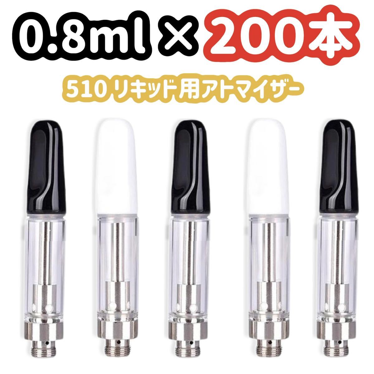 0.5ml CBD アトマイザー カートリッジ 本  CBN 白