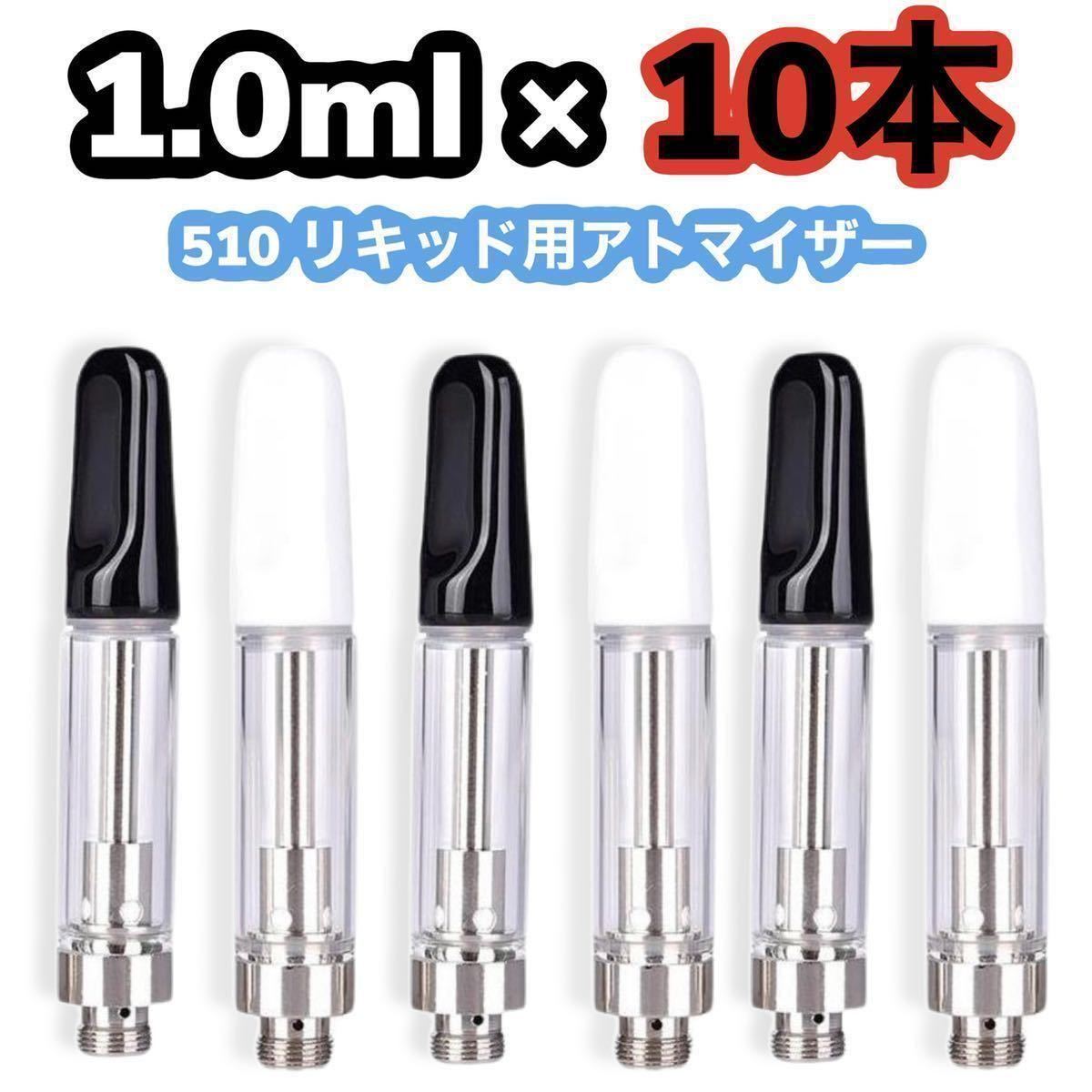 最大10%OFFクーポン 白 CBDアトマイザー 300本 0.8ml sitedev