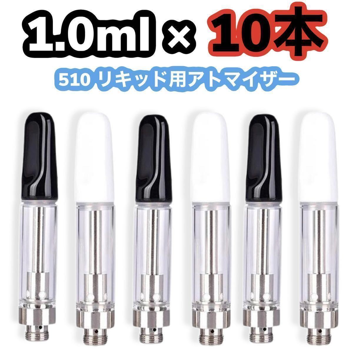 アウトレットセール 特集 100本セット 0.8ml ブラック 交換