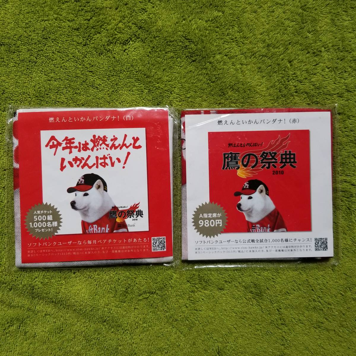 お気に入りの お父さん犬 カイくん 燃えんといかんバンダナ 白赤セット Softbank Lacistitis お気に入りの お父さん犬 カイくん 燃えんといかんバンダナ 白赤セット Softbank Lacistitis
