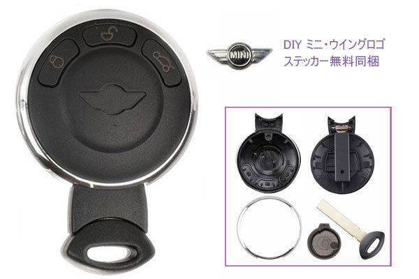 ☆新品、交換キーシェル-３B、ロゴ穴＆ボタン電池ホルダー＆カット前ブレード付、BMW-Mini R55～R61, F55/F56用、送料無料！☆_画像3