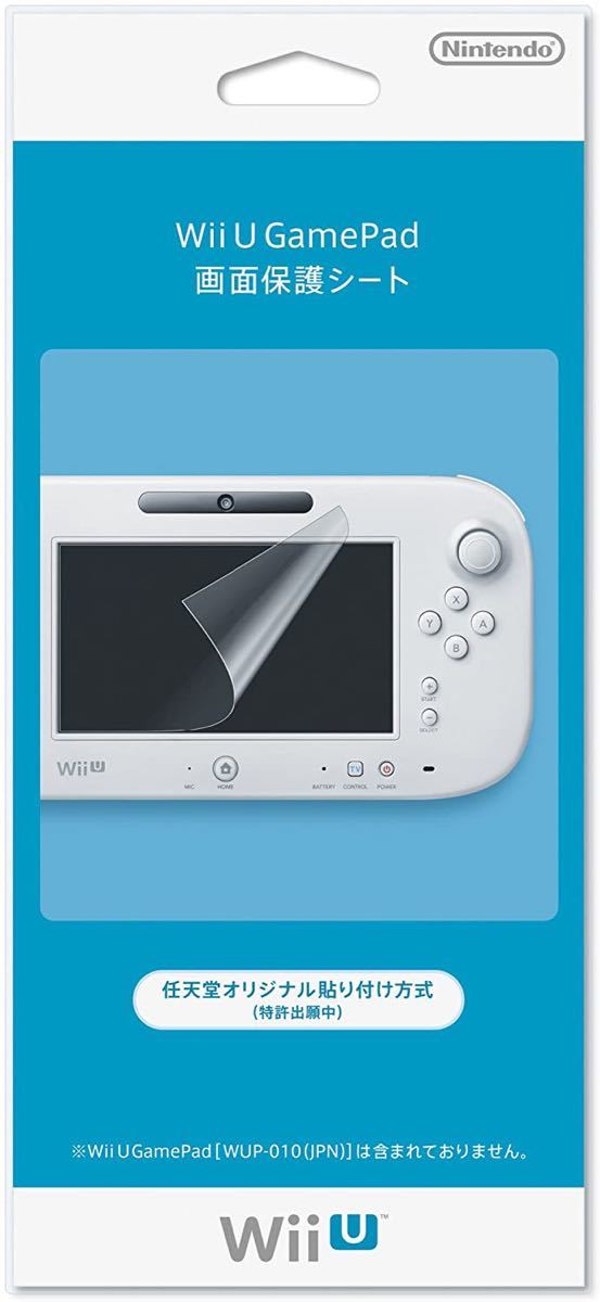 新品　WiiUゲームパッド画面保護シート