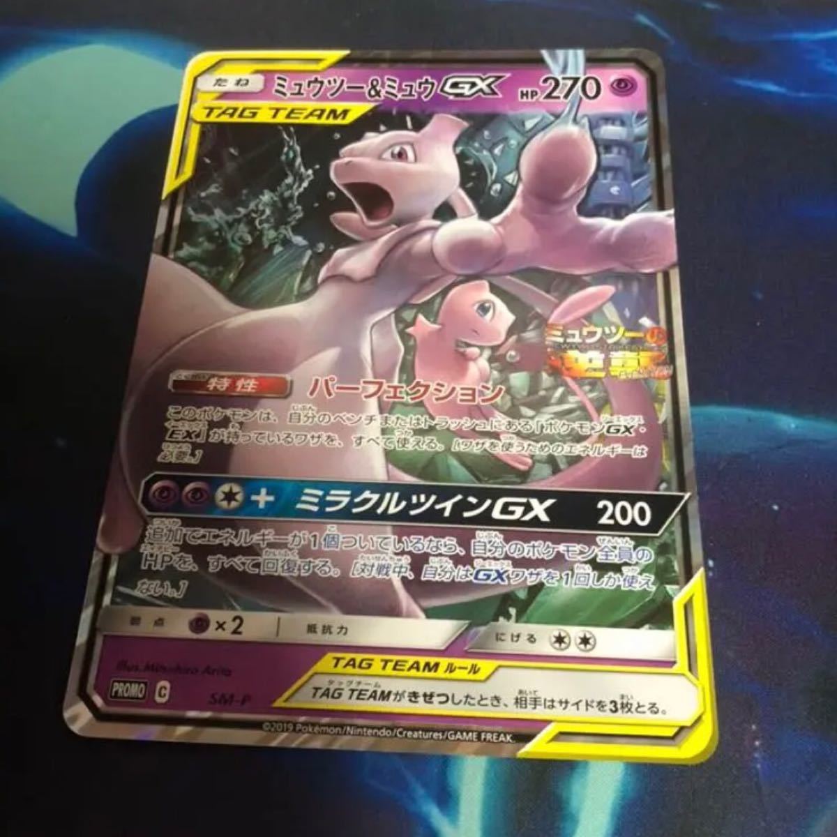 Paypayフリマ ポケモンカード ミュウツー ミュウgx ジャンボカード ミュウツーの逆襲プロモ