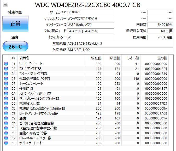 【送料無料】 ★ ４ＴＢ ★　WD40EZRZ　【使用時間：7063ｈ】　Western Digital Blue　3.5インチ 内蔵 HDD　SATA600/5400rpm WD/青 良品_画像2
