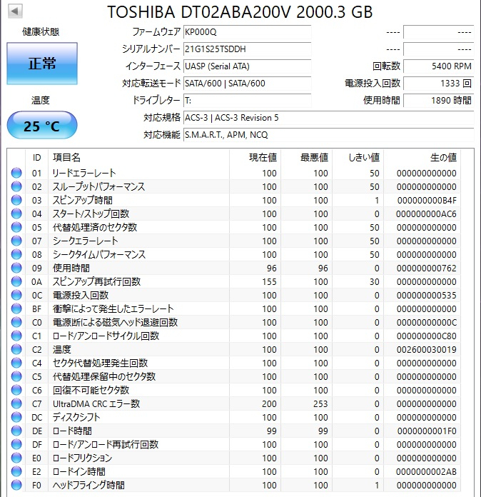 【送料無料】　★２ＴＢ★　東芝 / DT02ABA200V　【使用時間：1890ｈ】　3.5インチ 内蔵 HDD　SATA600 / 5400rpm　良品_画像2