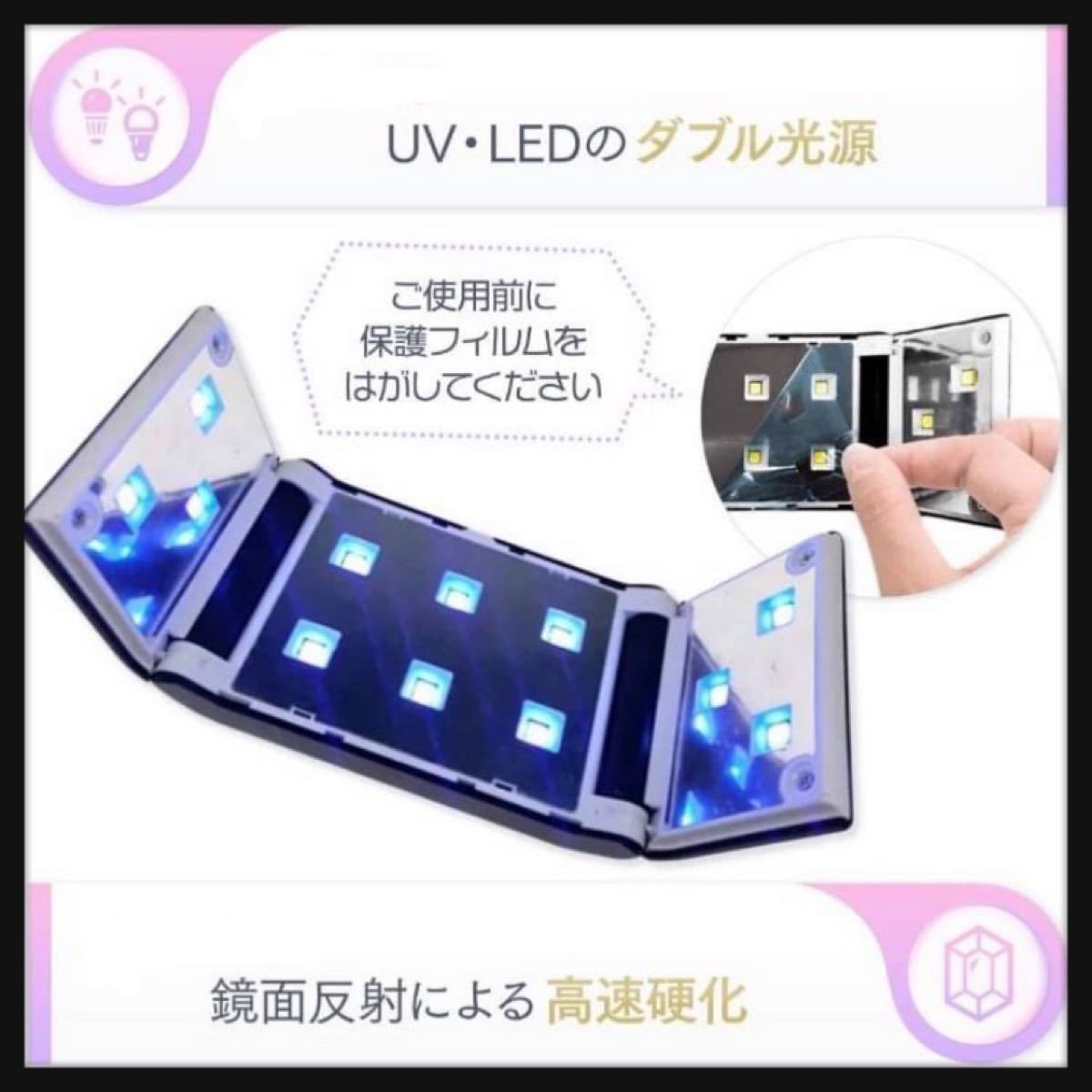 ネイルドライヤー ジェルネイル レジン 硬化★UVライト コンパクト！パワフル