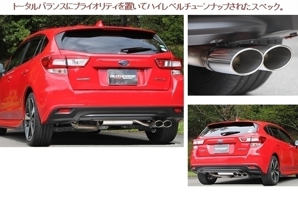 フジツボ 藤壺 マフラー (オーソライズ A-S) インプレッサスポーツ GT7 (2.0 4WD H28.10～) (350-63126)_画像2