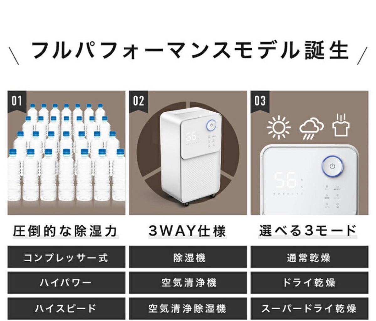 新品未開封 2022年新型モデル mddmコンプレッサー式除湿機/空気清浄機