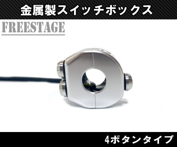 22mm steering wheel for all-purpose Mini switch box push button simple made of metal Street Fighter Cafe Racer custom 4 button silver 