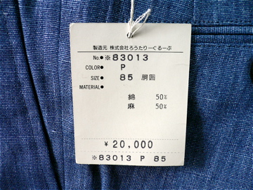 送料込５０００円！！／ろうたりー/スラックス/サイズ85/83013