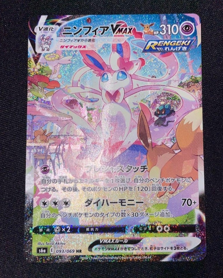 ポケモンカード ニンフィア|Yahoo!フリマ(旧PayPayフリマ) ポケモンカード ニンフィア|Yahoo!フリマ(旧PayPayフリマ)