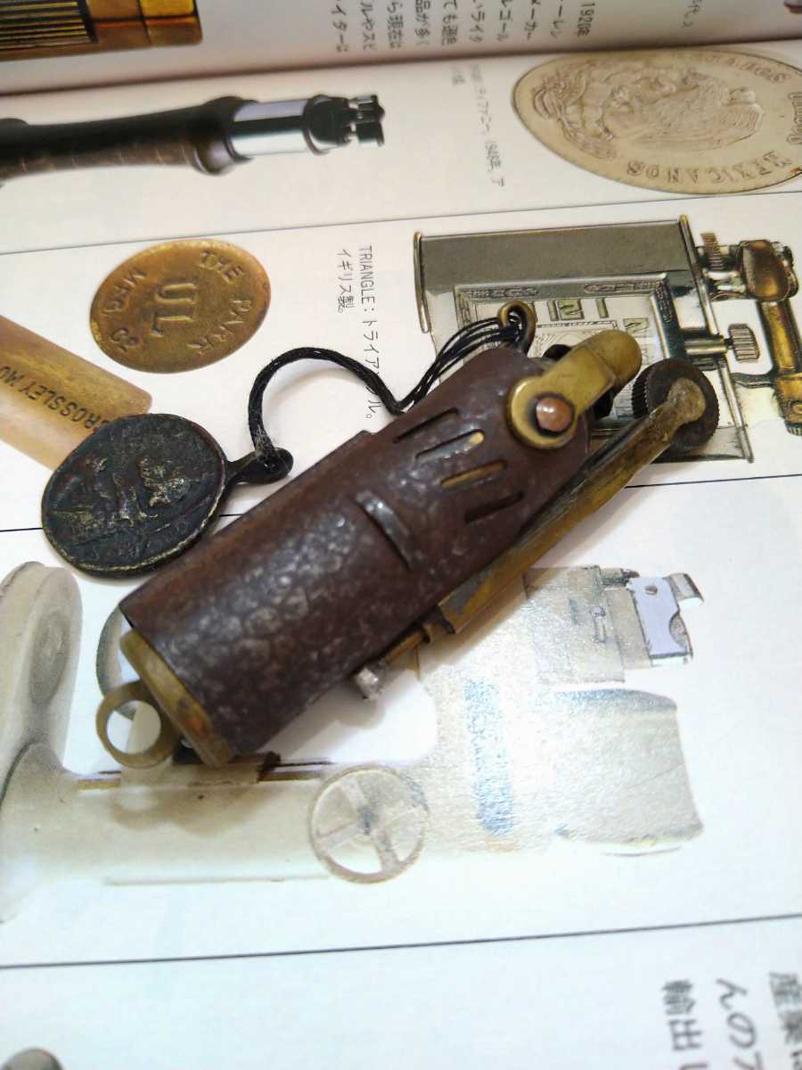 トレンチライター 1910 オイルライター アンティーク トレンチ オイルライター 錆びて鄙びたライター