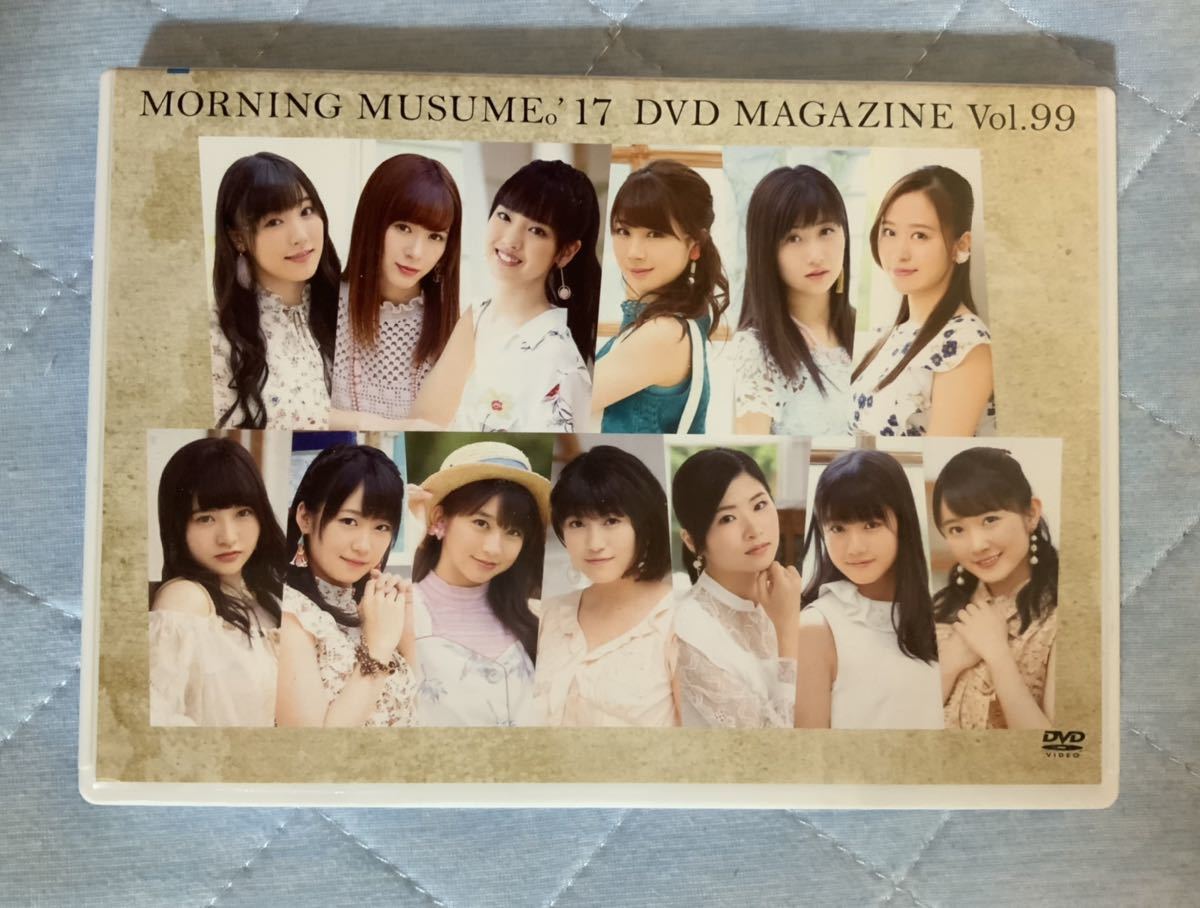 モーニング娘。 '17 DVDマガジン vol.99 譜久村圣飯洼春菜石田亜?dòng)用雷籼賰?yōu)樹小田さくら尾形春水野中美希牧野真莉愛(ài)加賀楓森戸知沙希