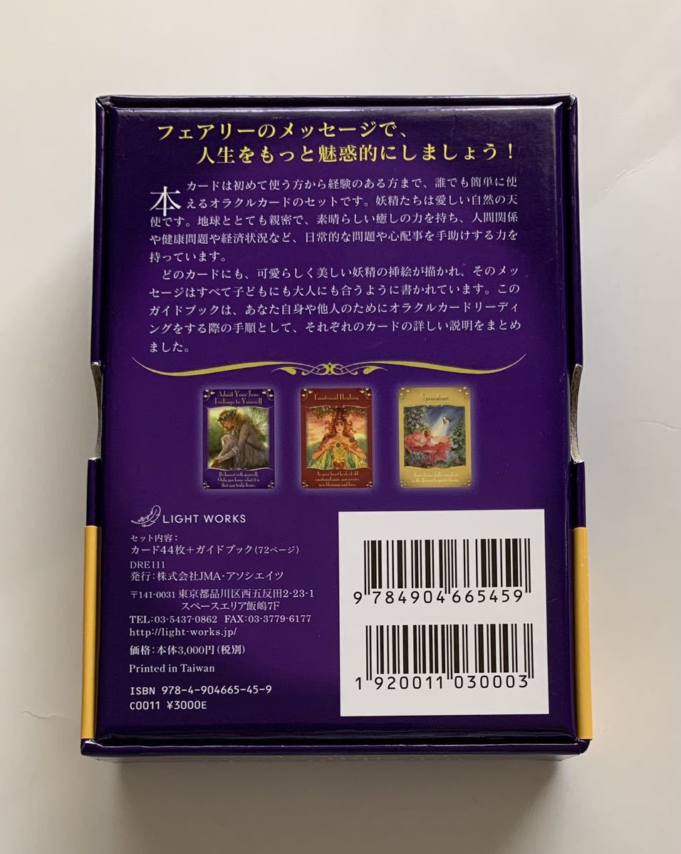 25 Off マジカルフェアリーオラクルカード 日本語版説明書付 新装版 オラクルカードシリーズ Fucoa Cl 25 Off マジカルフェアリーオラクルカード 日本語版説明書付 新装版 オラクルカードシリーズ Fucoa Cl