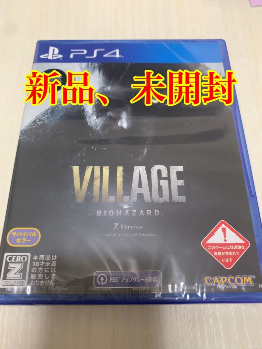 【PS4】 BIOHAZARD VILLAGE Z Version [通常版]