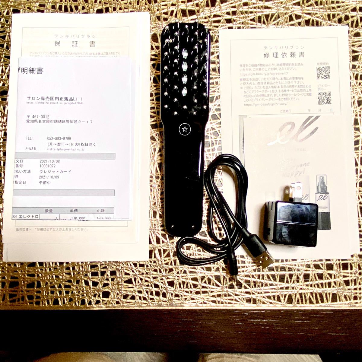 デンキバリブラシ サロン購入 正規品 純正通販店 www.fundacaolacorosa.com