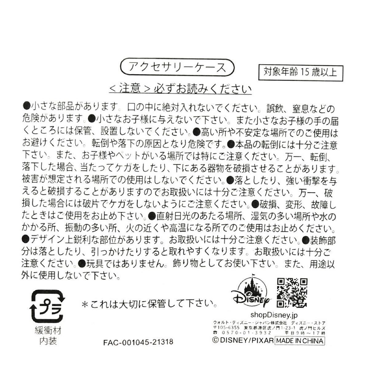 即納 トイストーリー アクセサリーケース ラウンドアップ ストーリー ...