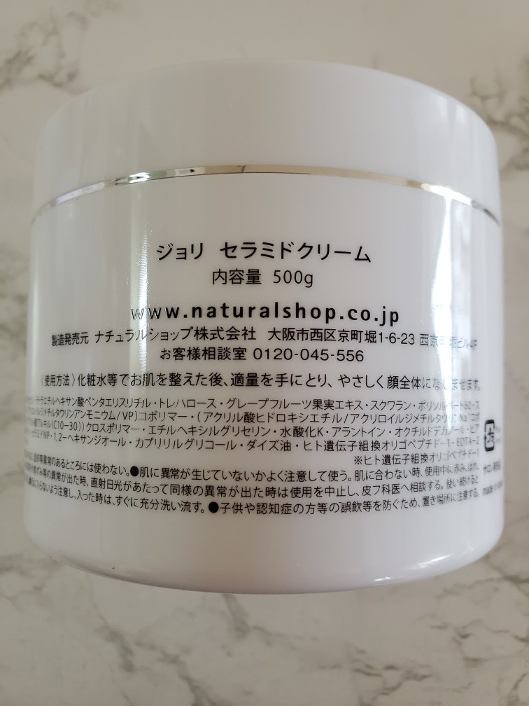別倉庫からの配送】 ジョリ セラミドクリーム 500g ×2ヶ fawe.org