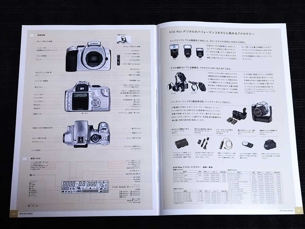 * catalog *Canon EOS Kiss Digital *2003.10* postage included *