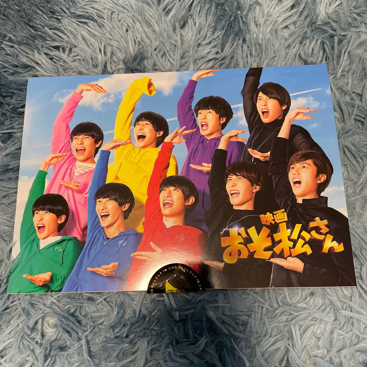 年間定番 おそ松さん SnowMan パンフレット HMV特製ステッカー付き