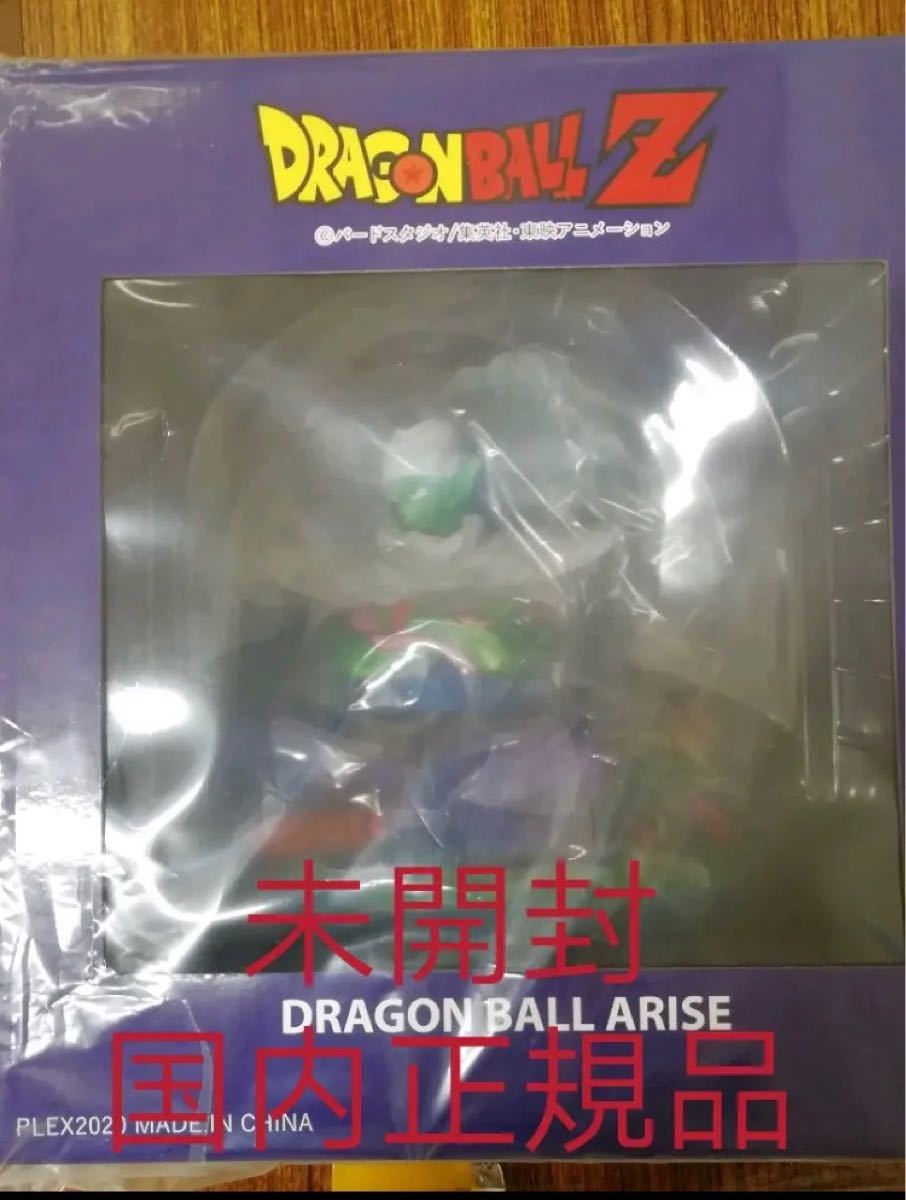 新品未開封 ドラゴンボールアライズ　ピッコロ＆孫悟飯　フィギュア