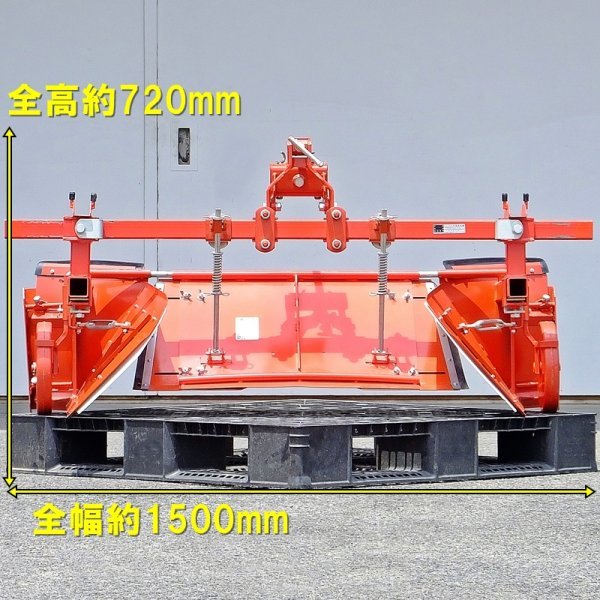 【群馬】鋤柄農機 エイブル 平高成形機 PH-A-14 中古 倉庫保管 清掃済 高うね成形 畦 畝 うね トラクター パーツ 部品 整形 スキガラ