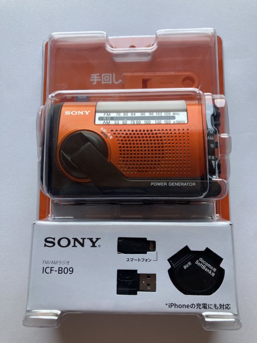 現金特価】 SONY 手回し充電FM AMポータブルラジオ B03 シルバー ICF-B03 S SONY ICF-B03(S)