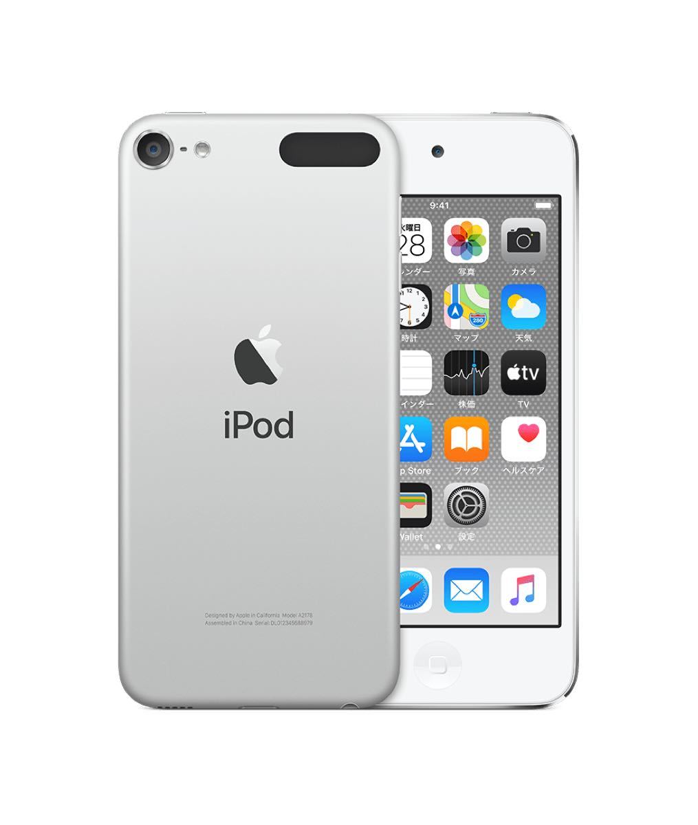 iPod touch 第7世代 128GB シルバー 新品 ceratinxd.com