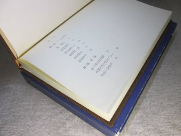 ☆ 『六人の作家』井上靖；河出書房新社;昭和48年初版函付_画像2