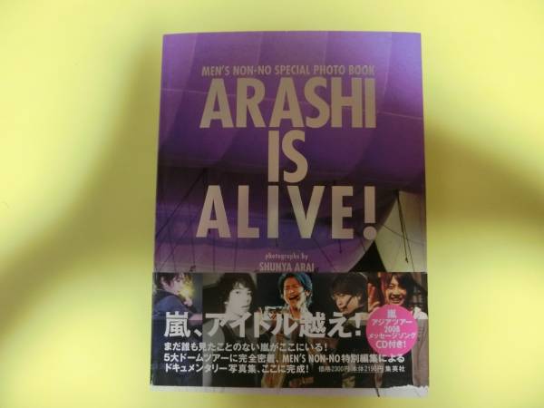 ARASHI IS ALIVE 中古品　美品_画像1