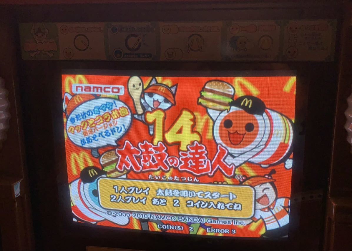太鼓の達人 アーケードゲーム ナムコ 太鼓の達人14 システム256 太鼓の達人 アーケードゲーム ナムコ 太鼓の達人14 システム256